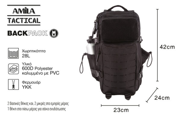 Σακίδιο πλάτης 28L AMILA TACTICAL Small, Μαύρο - Image 5