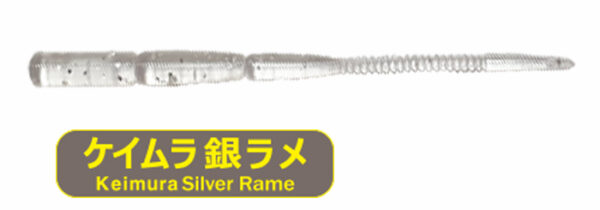 Aji Milk Bachi Keimura Silver Rame