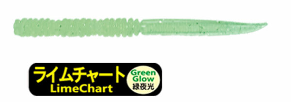 Aji Milk Shirasu Glow Lime Chart