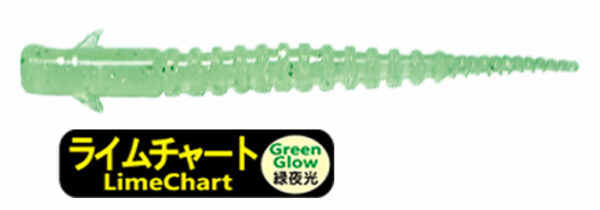 Aji Milk Streamer Glow Lime Chart