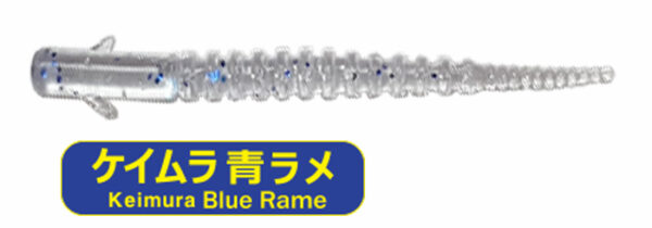 Aji Milk Streamer Keimura Blue Rame